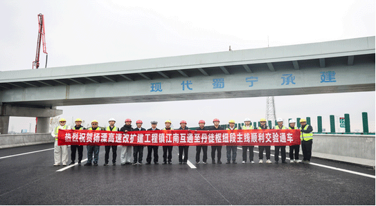 揚溧高速鎮(zhèn)江南互通至丹徒樞紐段改擴建工程主線全部恢復通車