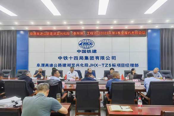 【喜報】 建興高速項目總監辦履約考核成績連續創優